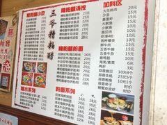 -三爷糟粕醋·鲜鱼汤·海南特色小吃(新华南路店)