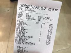 -海底捞火锅(振华商厦店)