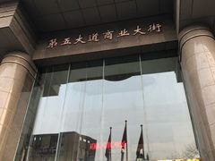 -清真老西北角温记粘食店(长沙路店)