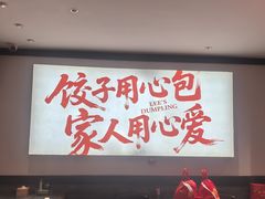 -李记饺子·熏酱东北菜(欢乐谷店)