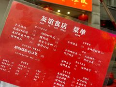 -友谊食店·北城天街