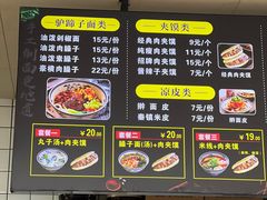 -宋益驴蹄子面肉夹馍(辛家庙店)