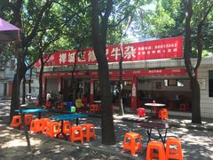 -修记牛杂店(同华东一路店)
