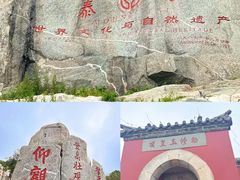 -泰山风景名胜区