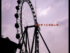 -杭州乐园