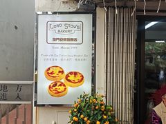 -安德鲁饼店(总店)