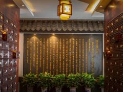 -儒之堂足道·SPA·推拿(莫干山路店)