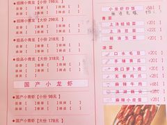 -虾胡闹·澳洲小龙虾·烧烤(福田鲨鱼店)