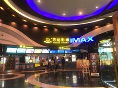 -万达影城(番禺万达广场店)