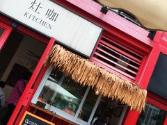 -灶咖KITCHEN
