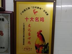 -文记壹心鸡(宝华路店)