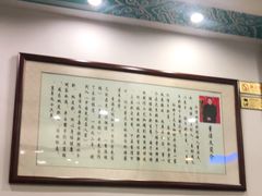 -仁信老铺甜品(北京路店)