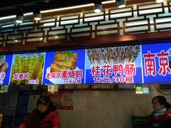 -夫子庙小吃广场(东牌楼店)