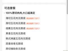 -尹珍珠·韩式无限烤肉(回龙湾店)