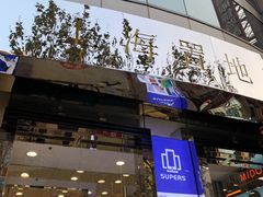 -上海置地广场(南京东路店)