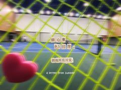 -永承国际网球俱乐部(旧宫店)