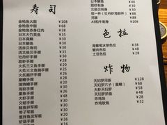菜单-信日本料理(信义坊店)
