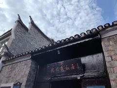 -沈从文故居