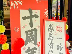 -孖记茶档·热腾茶餐(江南西plus店)