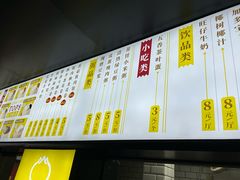 -食膳公园包子铺(烈士公园店)