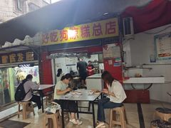 -好吃狗凉糕总店