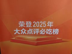 -吉祥圣雪藏餐