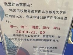 -冰纷万象滑冰场(二七万象城店)