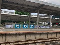 -桂林站