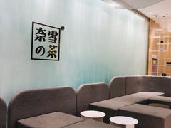 -奈雪的茶(国金中心店)