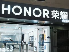 -荣耀授权专卖店(黄浦浙江中路店)