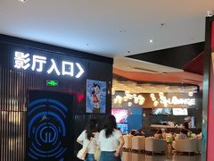 -春天国际影城(中庚漫游城杜比全景声店)