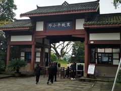 -邓小平故里