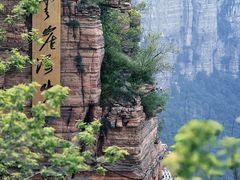 -河南宝泉旅游区