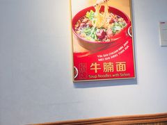 -四川名小吃·宜宾燃面(鼓新路店)
