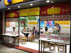 -百花传统甜品店(原址店)