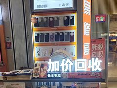 -易修哥手机维修·壳膜·回收(南山益田假日店)