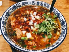 -贵州米线(童家巷店)