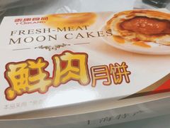 鲜肉月饼-泰康食品(南京东路店)