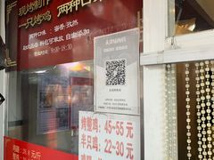-金冠烤香鸡