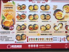 -阿杏饭团(龙岗世贸华润万家店)