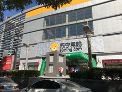 -苏宁易购(Suning Pro北京回龙观店)
