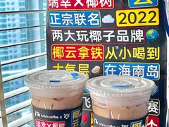 -瑞幸咖啡(新安大厦店)