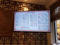 菜单-怡园饭店-餐厅(四望亭店)