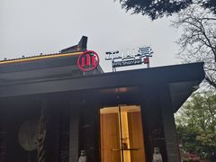 -平山宴(瘦西湖店)