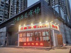 门面-鸡打鸣熏鸡系列(总店)