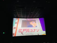 -博纳UA影城(KK Mall IMAX店)