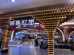 -茶马花街(城西银泰城店)