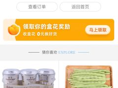 -盒马鲜生(悦峰店)