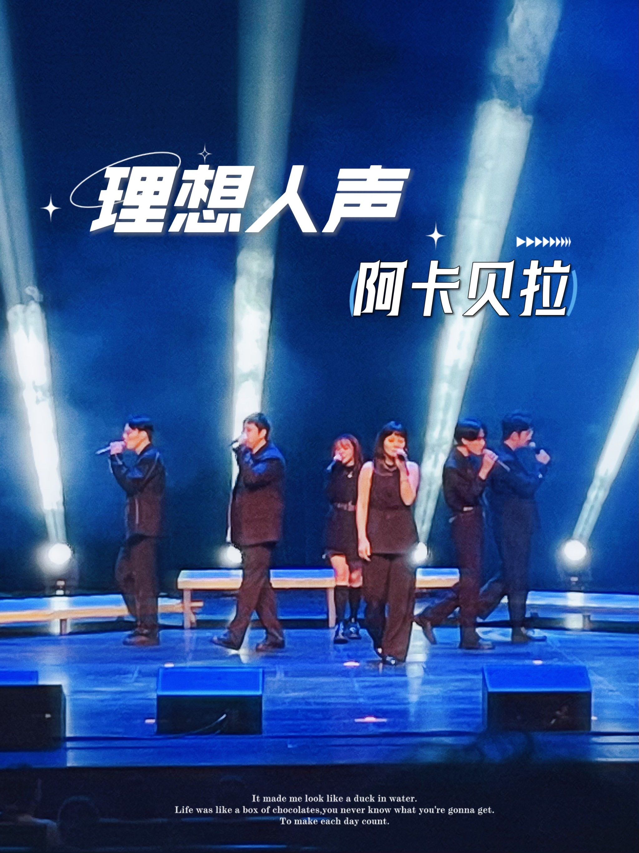 💁推荐理由:曾获全国阿卡贝拉冠军的乐团,用自然纯净的人声给听众