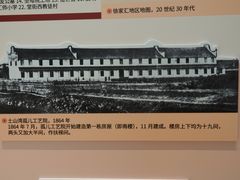 -土山湾博物馆